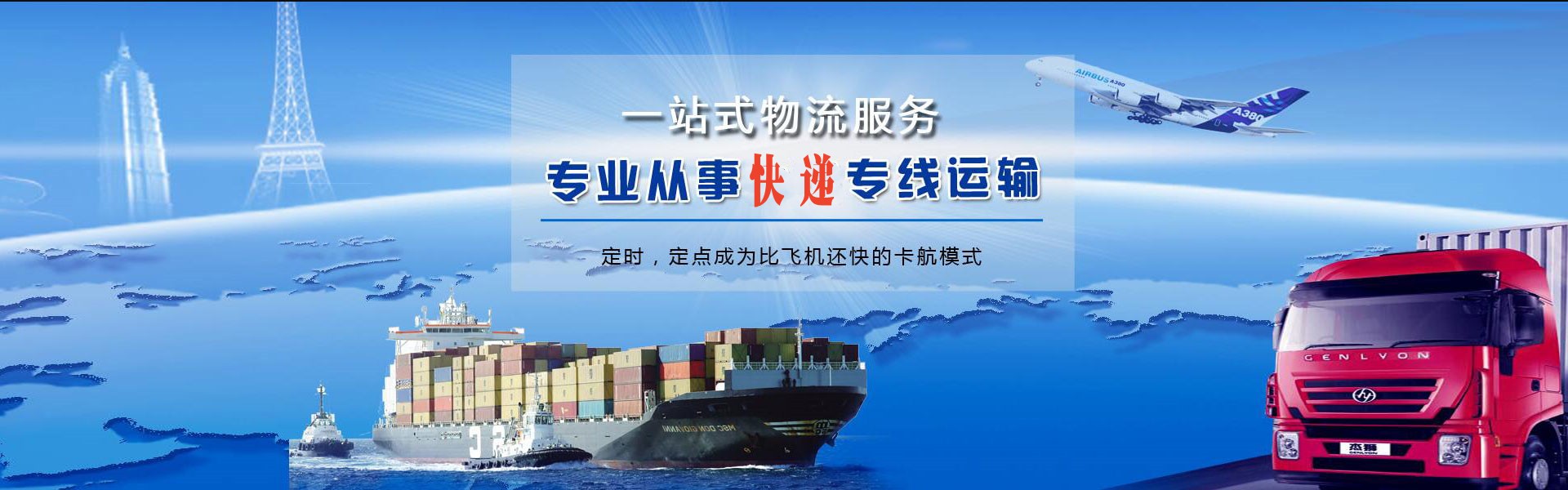 怀仁到克罗地亚物流公司-怀仁至克罗地亚物流专线-怀仁空运到克罗地亚-优时通物流有限公司