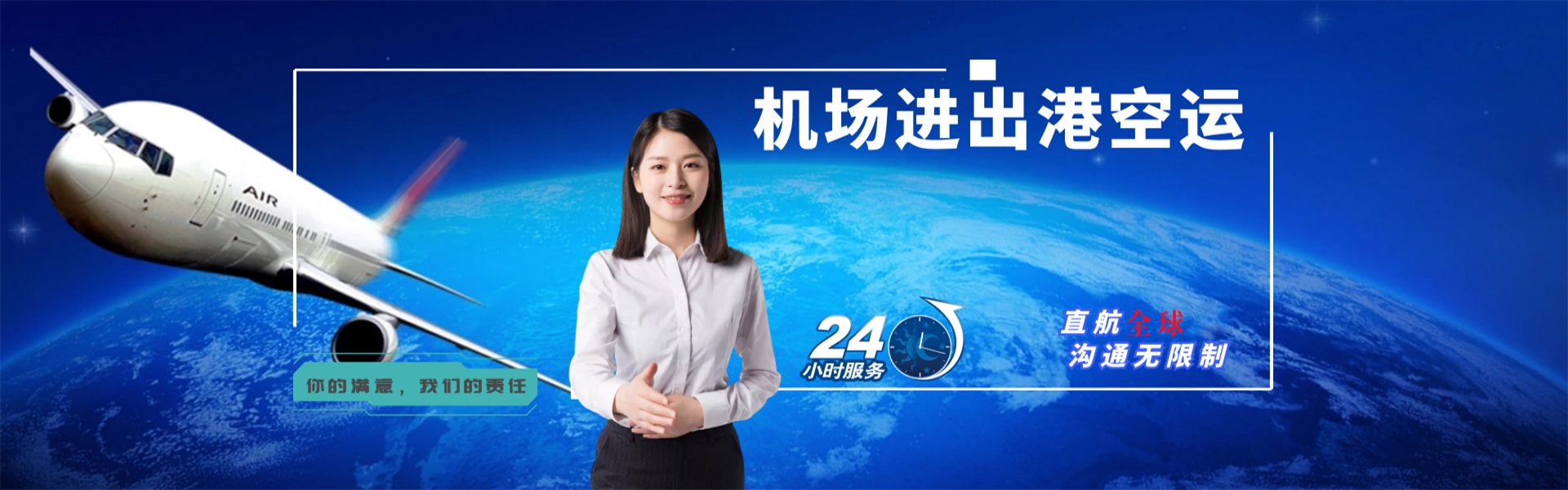 怀仁到克罗地亚物流公司-怀仁至克罗地亚物流专线-怀仁空运到克罗地亚-优时通物流有限公司